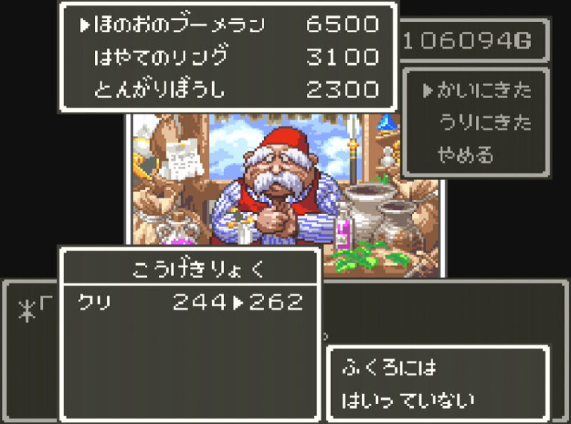 Sfc版dq3 ステータスのカンスト を目標としたレベル上げ ドーピング方法と種や木の実の集め方 ドラゴンクエスト3 ここれ家