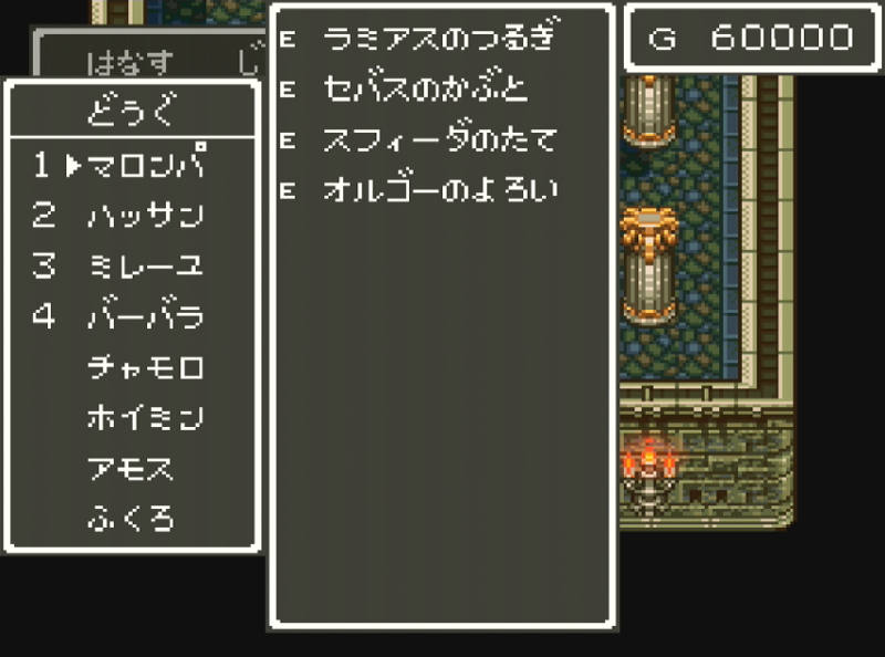 Sfc版dq6 デュランに伝説の武具を奪われる 動画あり ここれ家