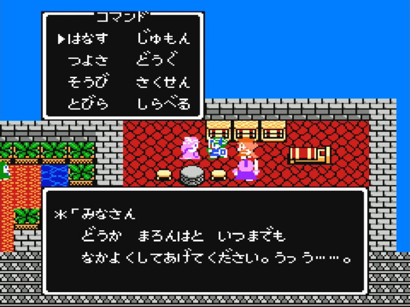 Dq4 主人公の母親はあの天空人 ドラゴンクエスト4 ここれ家