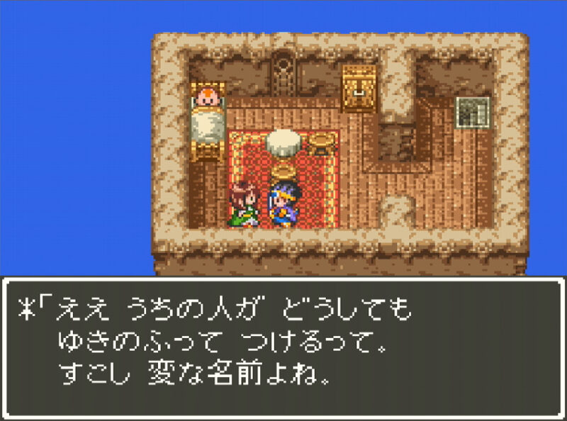 Dq1 Dq2 Dq3 関係者がモデルのキャラクター ドラゴンクエスト ここれ家