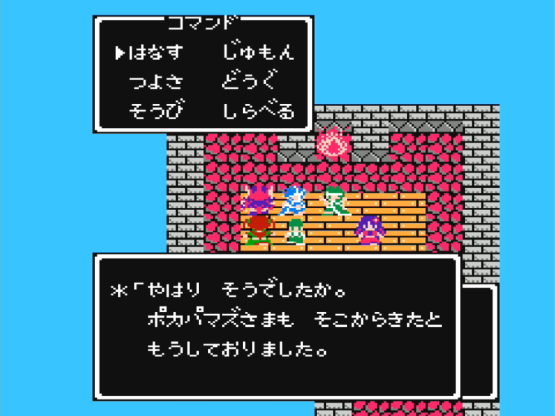 【FC版DQ3】勇者オルテガ（ポカパマズ）の足跡