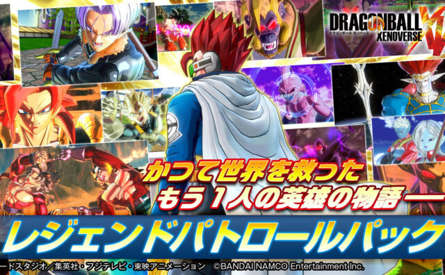 Dbxv2 ドラゴンボール ゼノバース2 のdlc ダウンロードコンテンツ にはどのような物がある Switch版 ここれ家