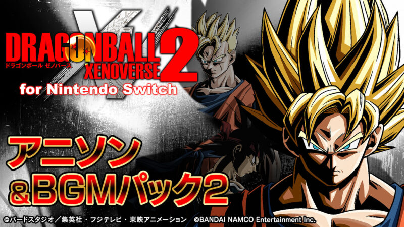 Dbxv2 ドラゴンボール ゼノバース2 のdlc ダウンロードコンテンツ の種類まとめ ドラゴンボール ゼノバース2 Switch版 ここれ家