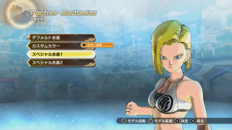 Dbxv2 贈り物 を渡せるキャラクターと変更後の衣装 ドラゴンボール ゼノバース2 ここれ家