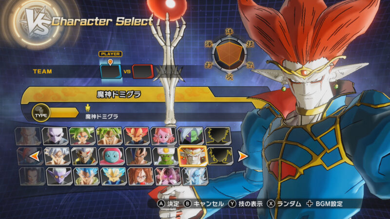 Dbxv2 贈り物 を渡せるキャラクターと変更後の衣装 ドラゴンボール ゼノバース2 ここれ家