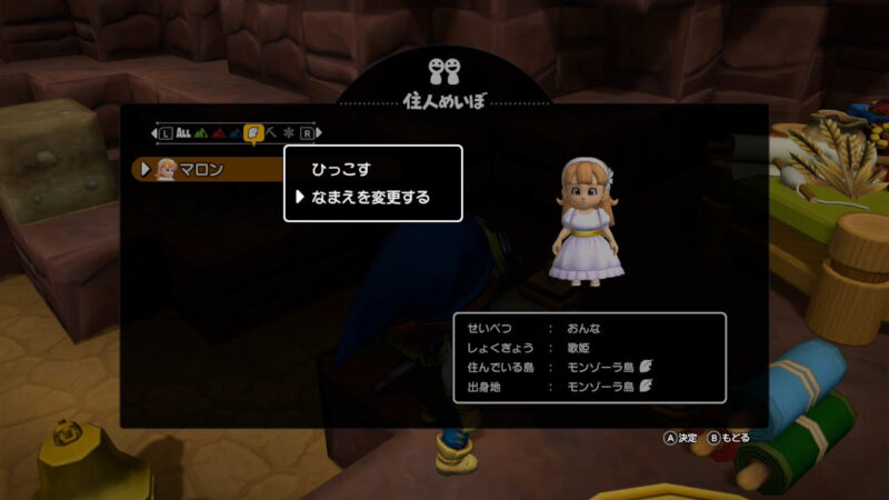 Dqb2 モンゾーラでの冒険の途中で手懐けた モンゾーラ犬 の正体と からっぽ島に連れてくる方法 ドラゴンクエスト ビルダーズ2 ここれ家