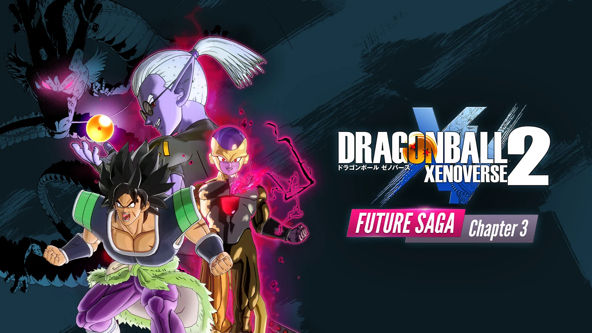 DBXV2】「ドラゴンボール ゼノバース2」のDLC（ダウンロードコンテンツ